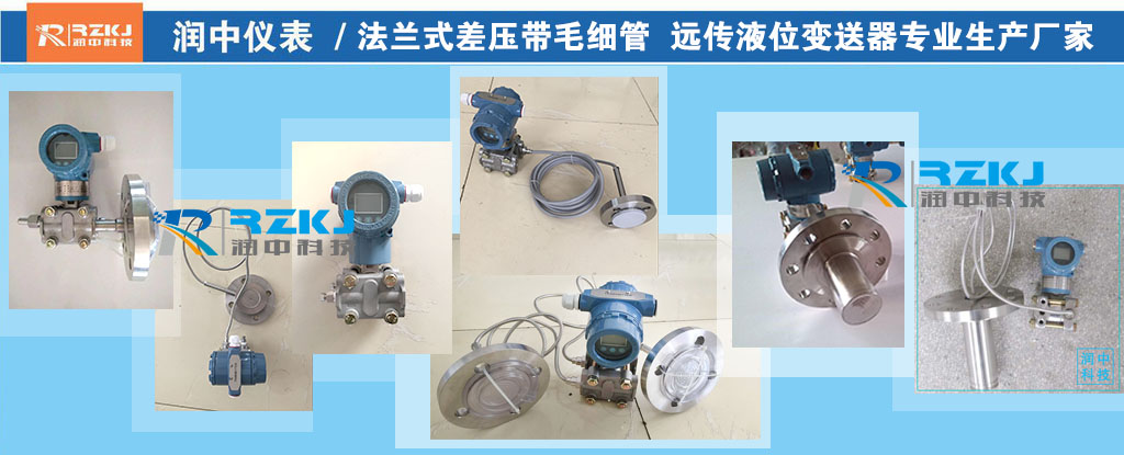 压力/差压变送器系列产品