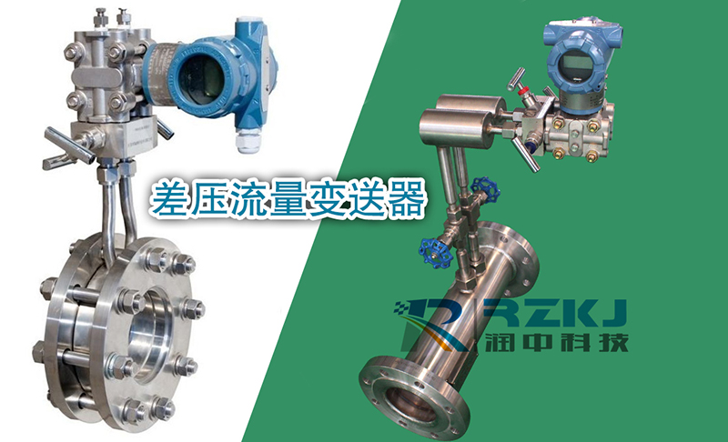 差压变送器