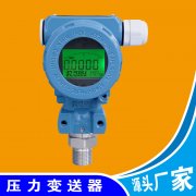 在稠油热采平台中如何对压力变送器选型及安装的研究
